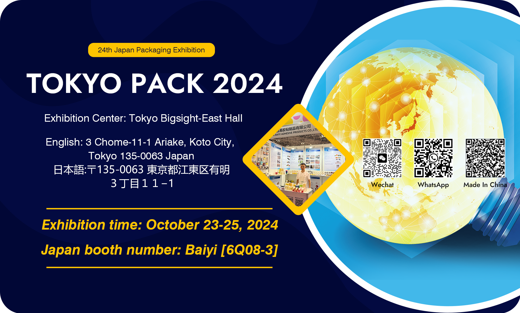 We sincerely invite you to participate in the 24th Japan Packaging Exhibition